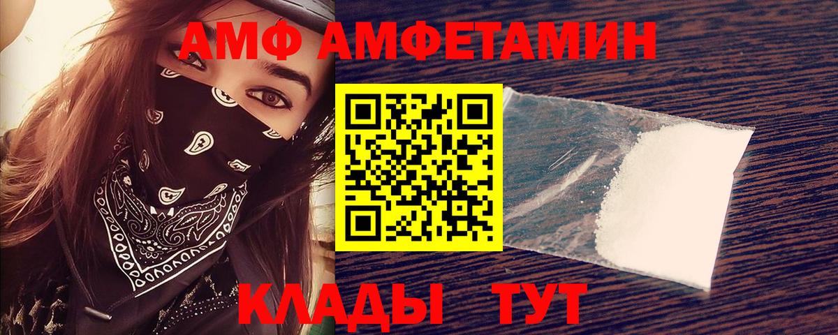АМФ VHQ  Вход с VPN  АМФЕТАМИН  Избербаш 