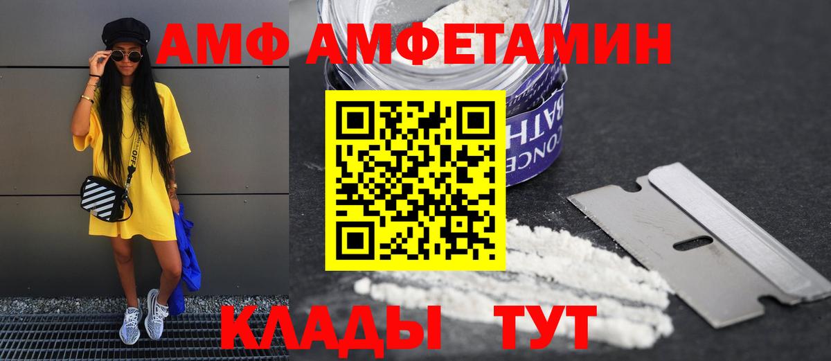 Амфетамин Premium Избербаш