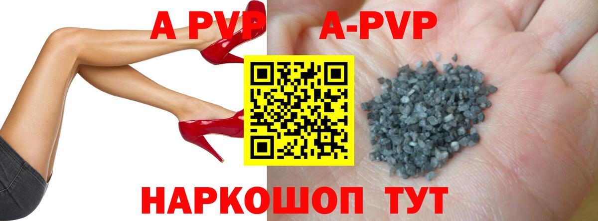 Избербаш  купить  сайты  А ПВП кристаллы  A PVP  Вход с VPN  Alfa_PVP СК КРИС 
