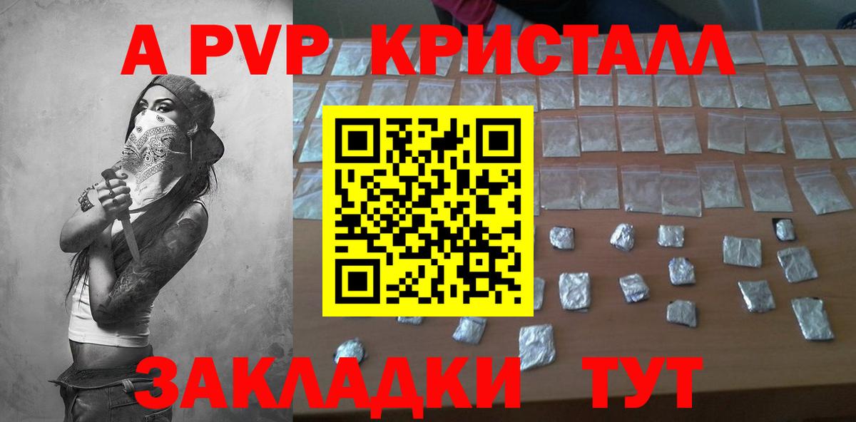 Alpha-PVP СК КРИС Избербаш
