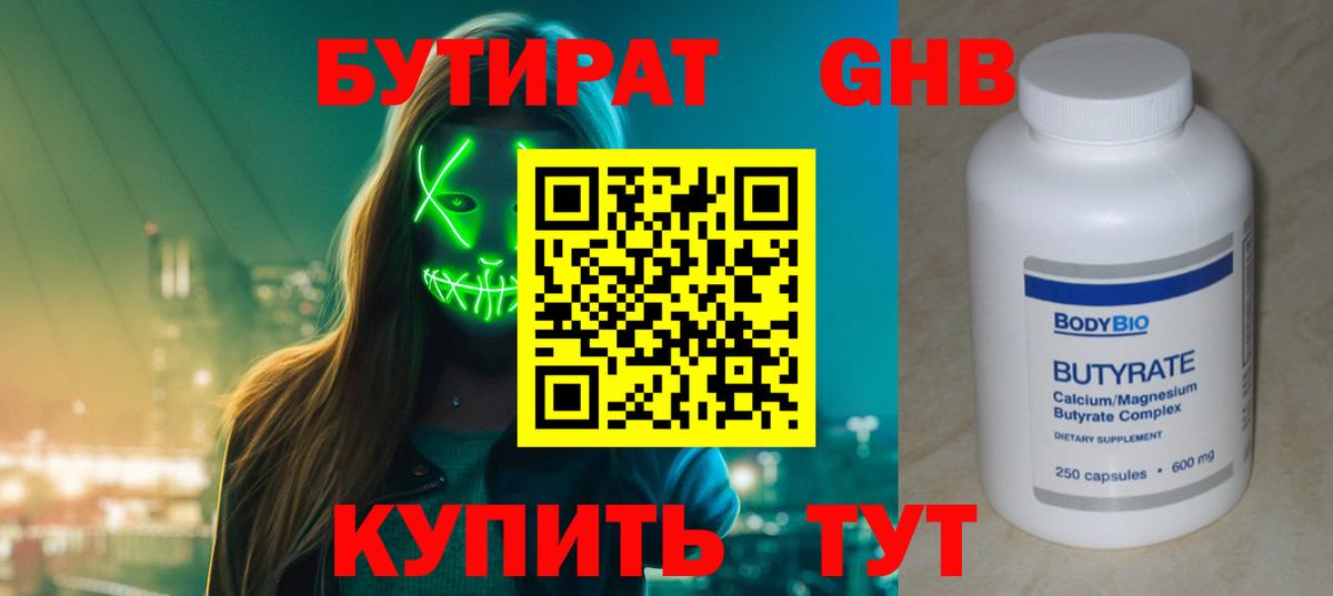 Избербаш  БУТИРАТ BDO  Вход с VPN 