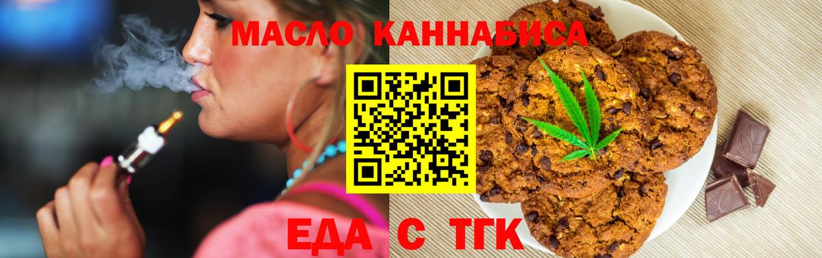 Canna-Cookies конопля  Вход с VPN  Избербаш 