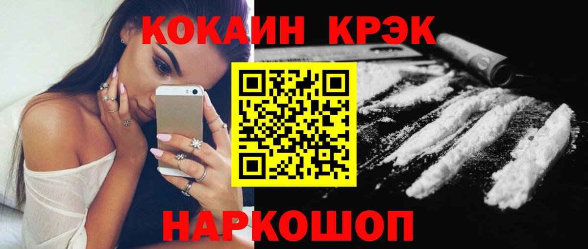 COCAIN Колумбийский Избербаш