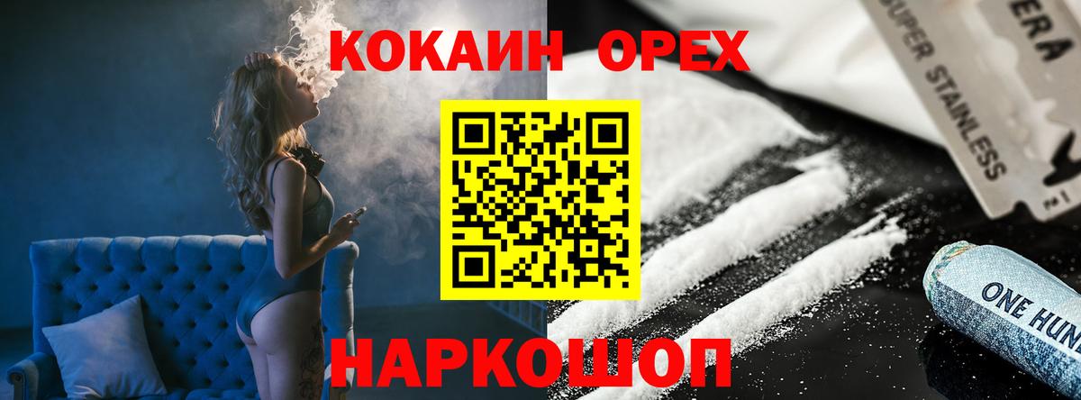 Cocaine 97%  Кокаин Columbia  Вход с VPN  COCAIN  Избербаш 