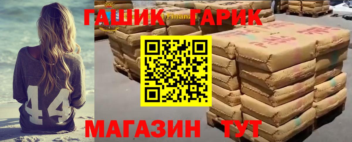 ГАШ гашик  Вход с VPN  как найти закладки  Избербаш 