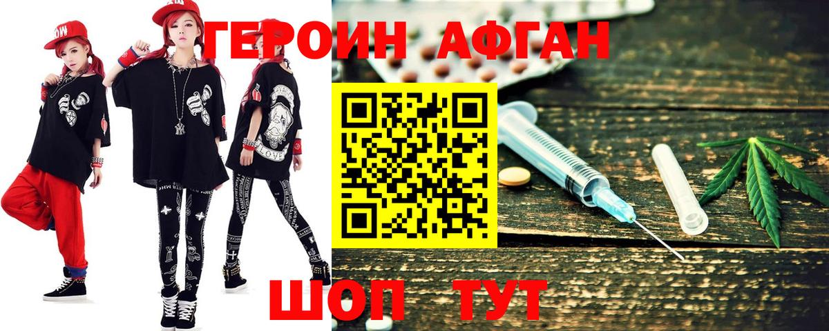 ГЕРОИН VHQ  Вход с VPN  Избербаш 