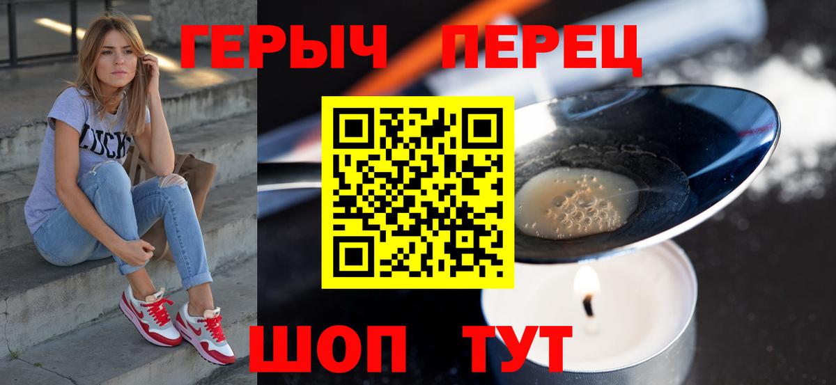 ГЕРОИН белый Избербаш