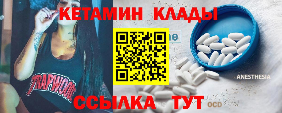 КЕТАМИН VHQ  Вход с VPN  блэк спрут   Избербаш 