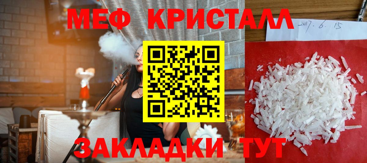 Избербаш  МЯУ-МЯУ  Меф  Вход с VPN  МЕФ кристаллы 
