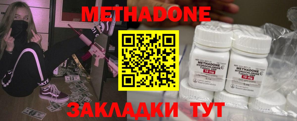 darknet формула  MEGA ссылки  Вход с VPN  Метадон methadone  Избербаш 