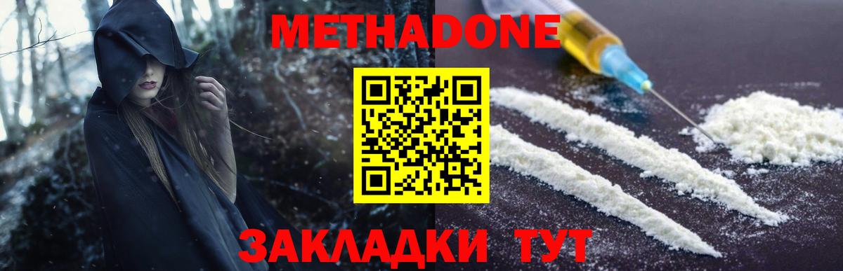 МЕТАДОН мёд Избербаш