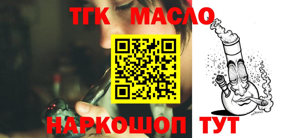 ТГК Wax Избербаш