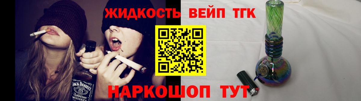 Избербаш  ТГК жижа  ТГК вейп  Вход с VPN 